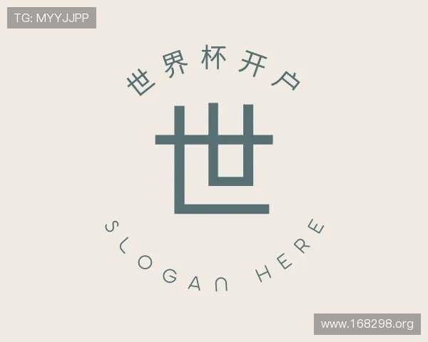探究世界杯开户